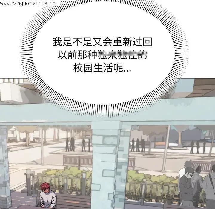 韩国漫画大学生活就从社团开始韩漫_大学生活就从社团开始-第92话在线免费阅读-韩国漫画-第17张图片