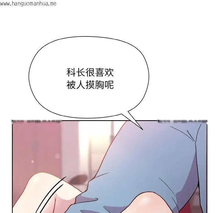 韩国漫画和美女上司玩游戏韩漫_和美女上司玩游戏-第6话在线免费阅读-韩国漫画-第47张图片