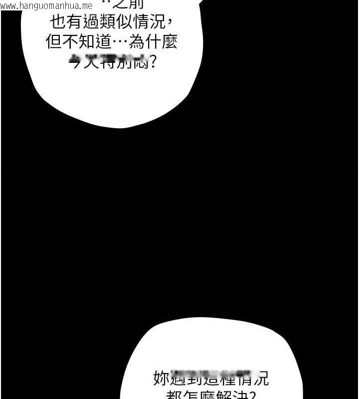 韩国漫画豪色复仇韩漫_豪色复仇-第19话-妹妹闷闷，求疏通在线免费阅读-韩国漫画-第65张图片