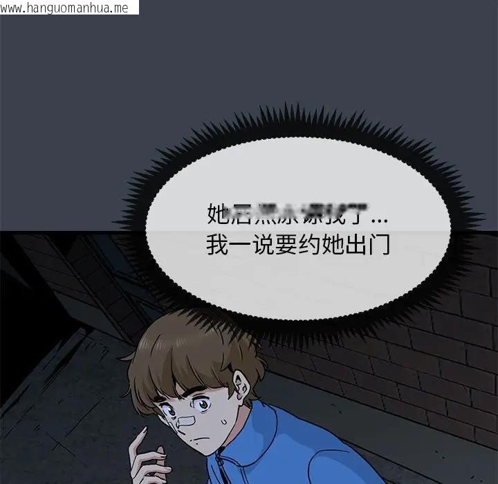 韩国漫画发小碰不得/强制催眠韩漫_发小碰不得/强制催眠-第22话在线免费阅读-韩国漫画-第31张图片