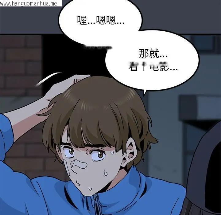 韩国漫画发小碰不得/强制催眠韩漫_发小碰不得/强制催眠-第22话在线免费阅读-韩国漫画-第29张图片