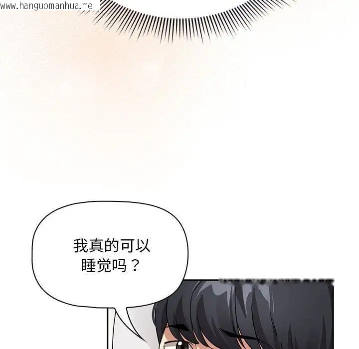 韩国漫画疫情期间的家教生活韩漫_疫情期间的家教生活-第120话在线免费阅读-韩国漫画-第8张图片