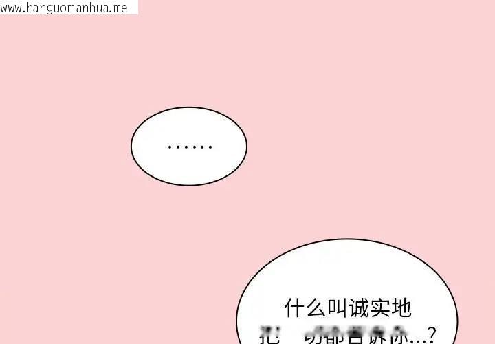 韩国漫画陌生的未婚妻/不请自来的未婚妻韩漫_陌生的未婚妻/不请自来的未婚妻-第79话在线免费阅读-韩国漫画-第1张图片