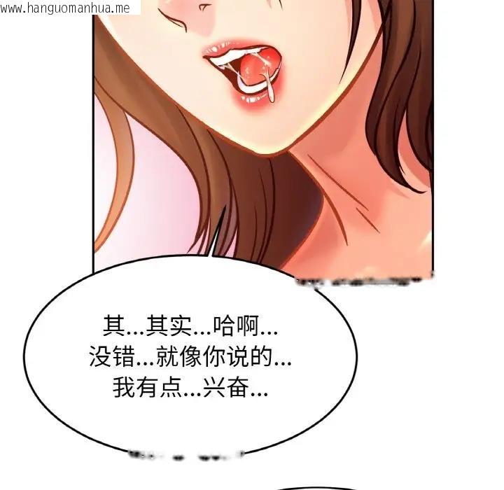 韩国漫画相亲相爱一家人/亲密一家人韩漫_相亲相爱一家人/亲密一家人-第35话在线免费阅读-韩国漫画-第85张图片