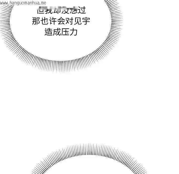 韩国漫画大学生活就从社团开始韩漫_大学生活就从社团开始-第92话在线免费阅读-韩国漫画-第122张图片