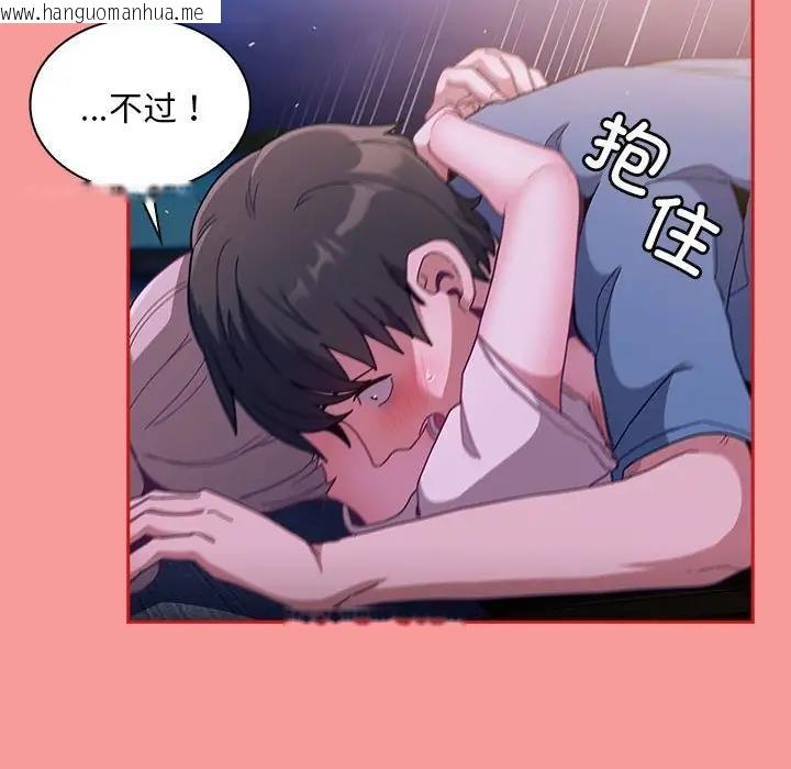 韩国漫画陌生的未婚妻/不请自来的未婚妻韩漫_陌生的未婚妻/不请自来的未婚妻-第79话在线免费阅读-韩国漫画-第55张图片