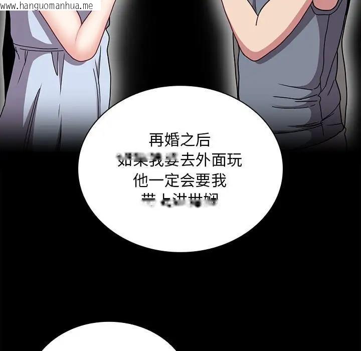 韩国漫画陌生的未婚妻/不请自来的未婚妻韩漫_陌生的未婚妻/不请自来的未婚妻-第79话在线免费阅读-韩国漫画-第95张图片