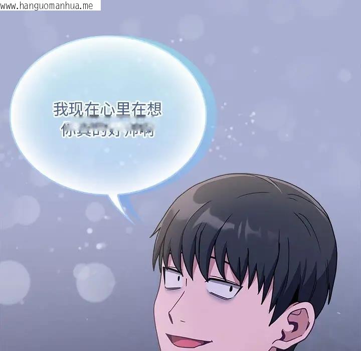 韩国漫画陌生的未婚妻/不请自来的未婚妻韩漫_陌生的未婚妻/不请自来的未婚妻-第79话在线免费阅读-韩国漫画-第104张图片