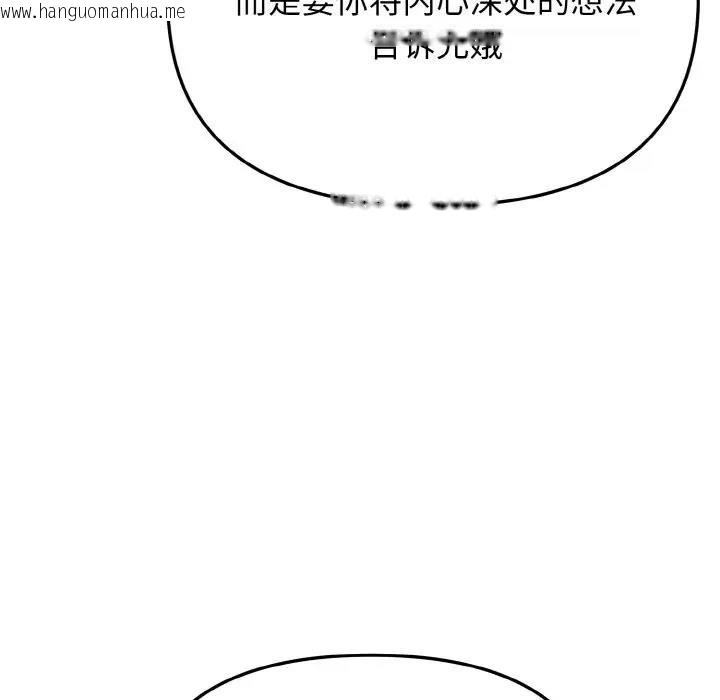 韩国漫画大学生活就从社团开始韩漫_大学生活就从社团开始-第92话在线免费阅读-韩国漫画-第71张图片