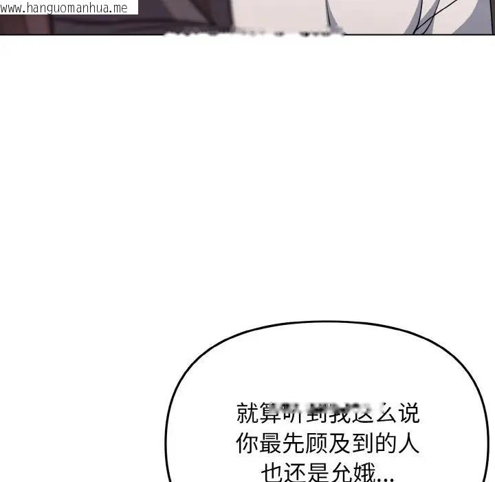 韩国漫画大学生活就从社团开始韩漫_大学生活就从社团开始-第92话在线免费阅读-韩国漫画-第62张图片