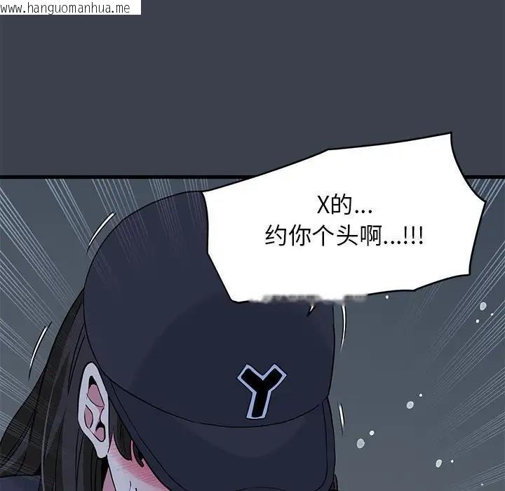 韩国漫画发小碰不得/强制催眠韩漫_发小碰不得/强制催眠-第22话在线免费阅读-韩国漫画-第16张图片