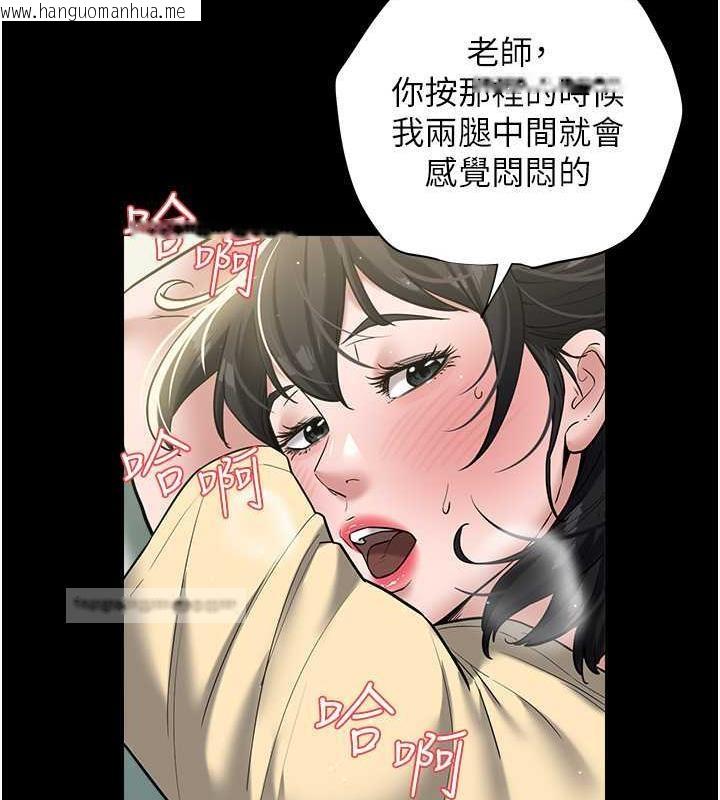 韩国漫画豪色复仇韩漫_豪色复仇-第19话-妹妹闷闷，求疏通在线免费阅读-韩国漫画-第60张图片