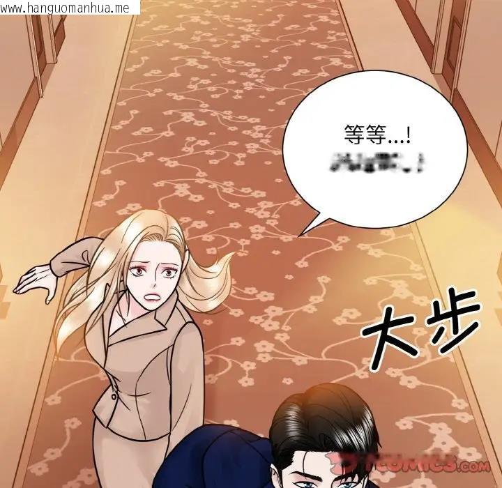 韩国漫画眷恋韩漫_眷恋-第33话在线免费阅读-韩国漫画-第26张图片