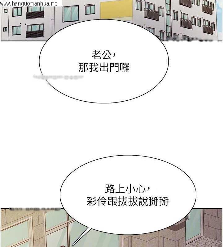 韩国漫画色轮眼韩漫_色轮眼-第2季-第28话-为主人尽心奉献在线免费阅读-韩国漫画-第20张图片