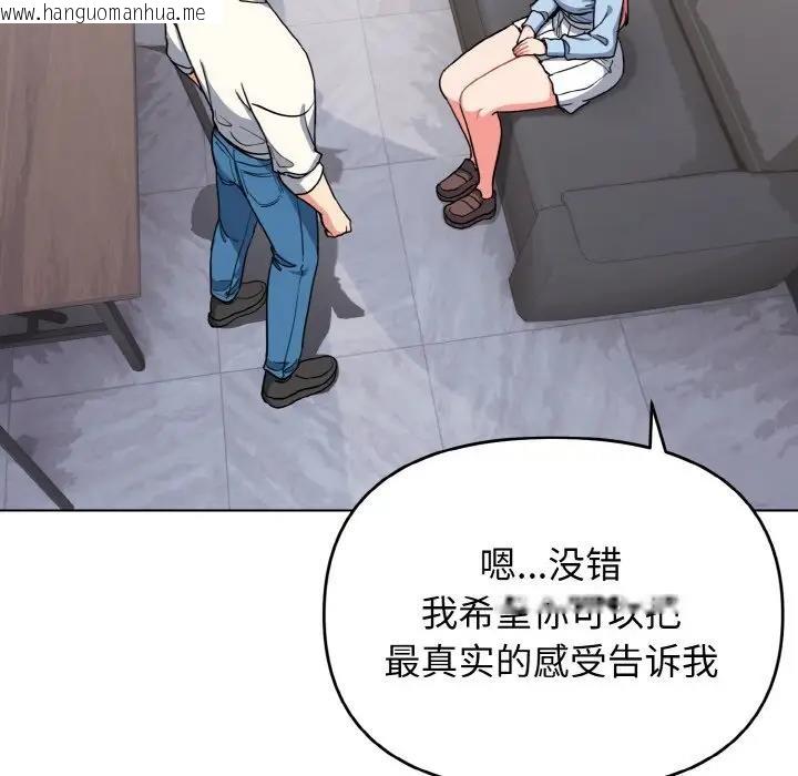 韩国漫画大学生活就从社团开始韩漫_大学生活就从社团开始-第92话在线免费阅读-韩国漫画-第144张图片