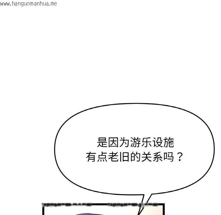 韩国漫画与初恋的危险重逢/当初恋变成继母韩漫_与初恋的危险重逢/当初恋变成继母-第56话在线免费阅读-韩国漫画-第185张图片