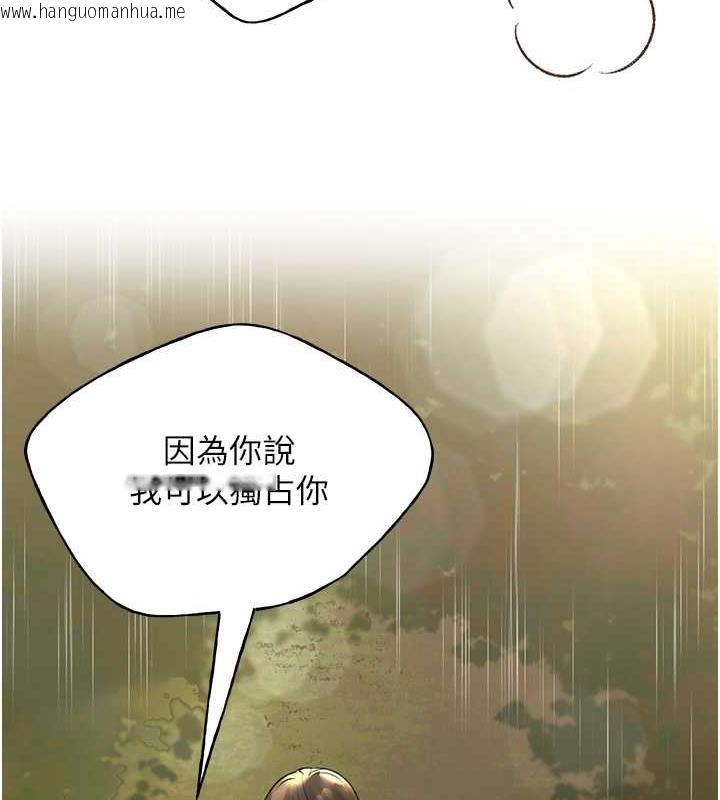 韩国漫画野蛮插画家韩漫_野蛮插画家-第45话-人家想被你填满在线免费阅读-韩国漫画-第46张图片