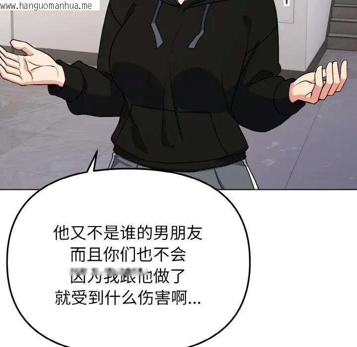 韩国漫画大学生活就从社团开始韩漫_大学生活就从社团开始-第92话在线免费阅读-韩国漫画-第110张图片