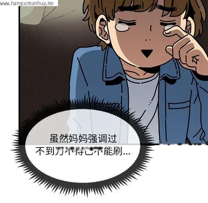 韩国漫画发小碰不得/强制催眠韩漫_发小碰不得/强制催眠-第22话在线免费阅读-韩国漫画-第135张图片