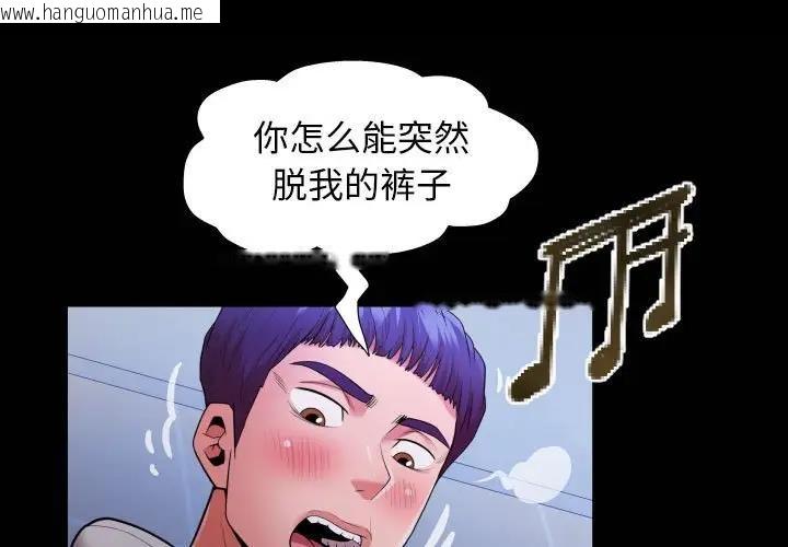 韩国漫画私密的牵绊韩漫_私密的牵绊-第9话在线免费阅读-韩国漫画-第1张图片