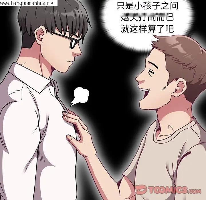 韩国漫画陌生的未婚妻/不请自来的未婚妻韩漫_陌生的未婚妻/不请自来的未婚妻-第79话在线免费阅读-韩国漫画-第93张图片