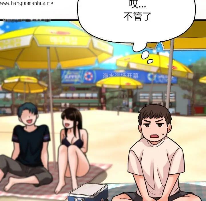 韩国漫画让人火大的她/我的女王韩漫_让人火大的她/我的女王-第26话在线免费阅读-韩国漫画-第89张图片