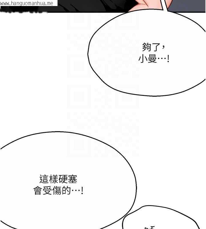 韩国漫画痒乐多阿姨韩漫_痒乐多阿姨-第15话-再一下…就进去了在线免费阅读-韩国漫画-第30张图片