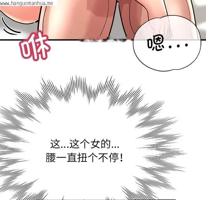 韩国漫画亲家的女人们韩漫_亲家的女人们-第8话在线免费阅读-韩国漫画-第144张图片