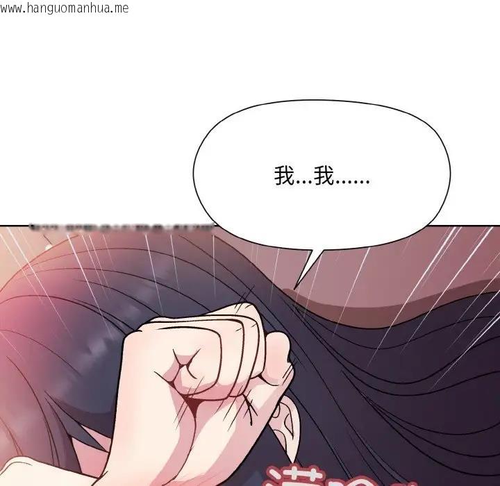 韩国漫画和美女上司玩游戏韩漫_和美女上司玩游戏-第6话在线免费阅读-韩国漫画-第100张图片