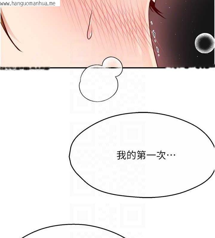 韩国漫画痒乐多阿姨韩漫_痒乐多阿姨-第15话-再一下…就进去了在线免费阅读-韩国漫画-第44张图片