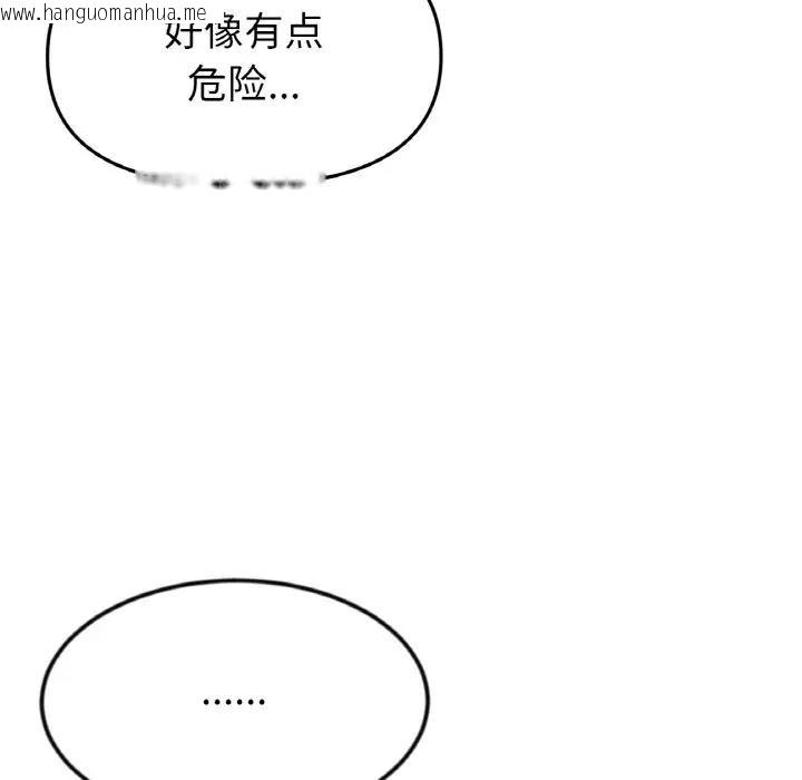 韩国漫画与初恋的危险重逢/当初恋变成继母韩漫_与初恋的危险重逢/当初恋变成继母-第56话在线免费阅读-韩国漫画-第187张图片