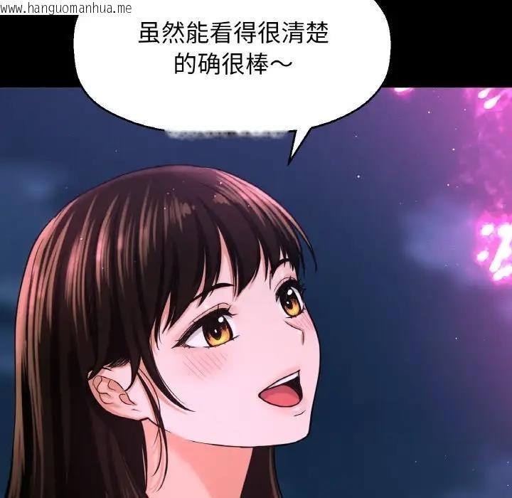 韩国漫画让人火大的她/我的女王韩漫_让人火大的她/我的女王-第26话在线免费阅读-韩国漫画-第18张图片