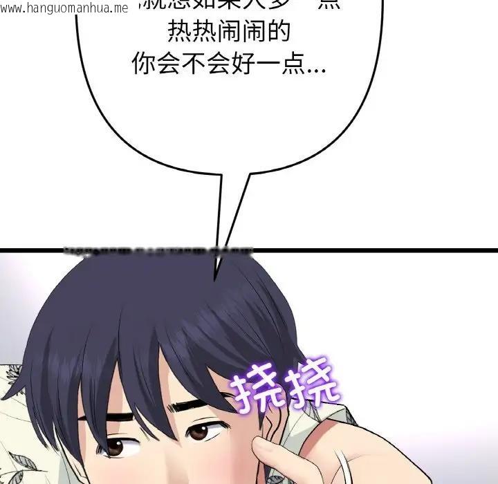 韩国漫画与初恋的危险重逢/当初恋变成继母韩漫_与初恋的危险重逢/当初恋变成继母-第56话在线免费阅读-韩国漫画-第85张图片