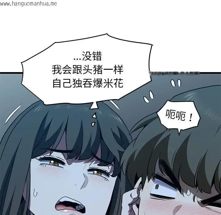 韩国漫画发小碰不得/强制催眠韩漫_发小碰不得/强制催眠-第22话在线免费阅读-韩国漫画-第93张图片