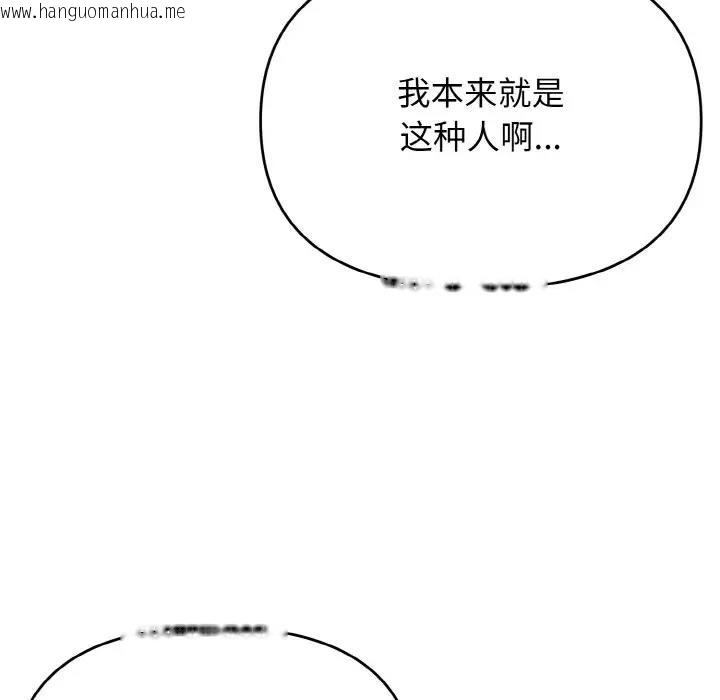 韩国漫画大学生活就从社团开始韩漫_大学生活就从社团开始-第92话在线免费阅读-韩国漫画-第42张图片