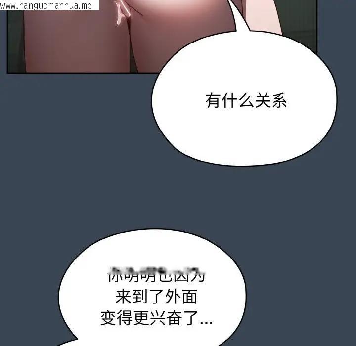 韩国漫画请把女儿交给我/老大!-请把女儿交给我!韩漫_请把女儿交给我/老大!-请把女儿交给我!-第29话在线免费阅读-韩国漫画-第16张图片