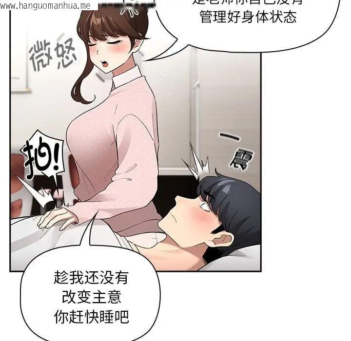 韩国漫画疫情期间的家教生活韩漫_疫情期间的家教生活-第120话在线免费阅读-韩国漫画-第11张图片