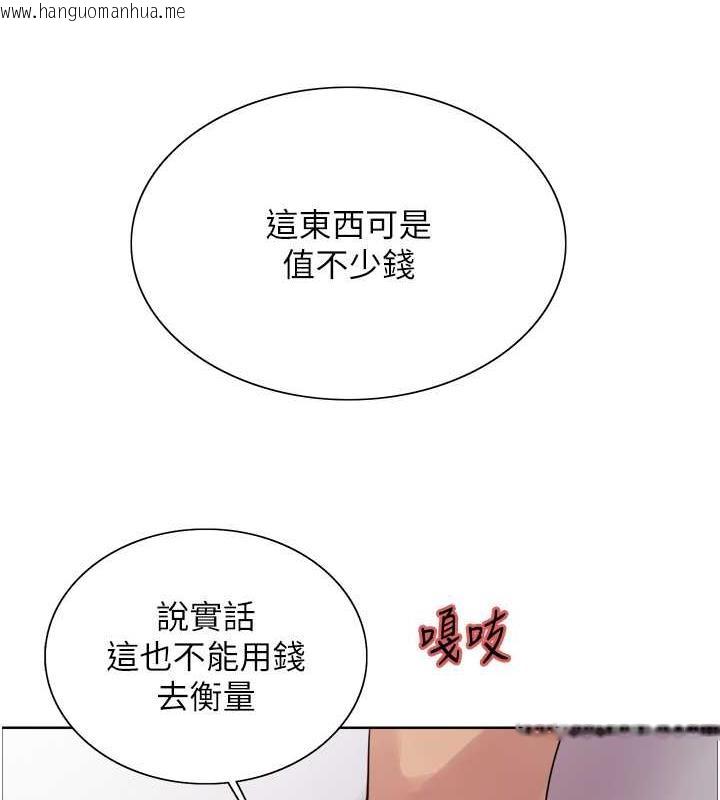 韩国漫画色轮眼韩漫_色轮眼-第2季-第28话-为主人尽心奉献在线免费阅读-韩国漫画-第66张图片