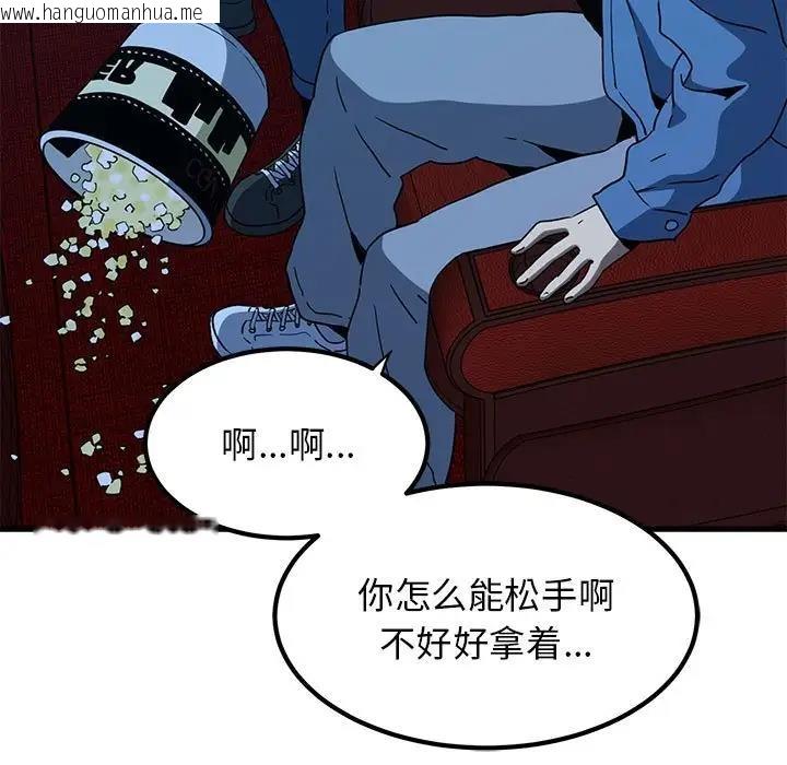 韩国漫画发小碰不得/强制催眠韩漫_发小碰不得/强制催眠-第22话在线免费阅读-韩国漫画-第113张图片