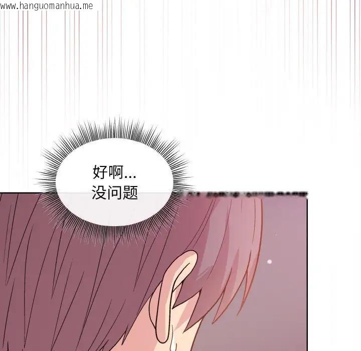 韩国漫画和美女上司玩游戏韩漫_和美女上司玩游戏-第6话在线免费阅读-韩国漫画-第55张图片