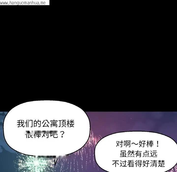 韩国漫画让人火大的她/我的女王韩漫_让人火大的她/我的女王-第26话在线免费阅读-韩国漫画-第15张图片