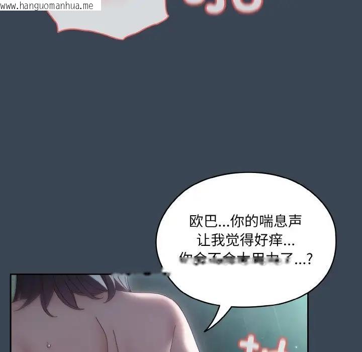 韩国漫画请把女儿交给我/老大!-请把女儿交给我!韩漫_请把女儿交给我/老大!-请把女儿交给我!-第29话在线免费阅读-韩国漫画-第61张图片