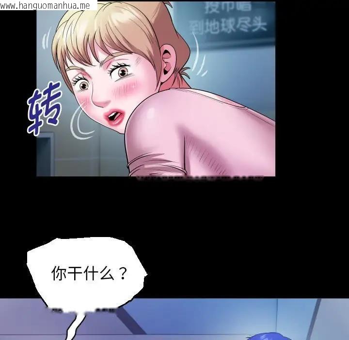 韩国漫画私密的牵绊韩漫_私密的牵绊-第9话在线免费阅读-韩国漫画-第23张图片