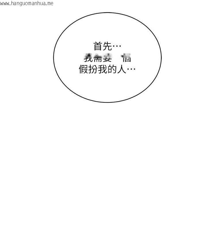 韩国漫画邪教教主韩漫_邪教教主-第37话-神秘访客在线免费阅读-韩国漫画-第54张图片