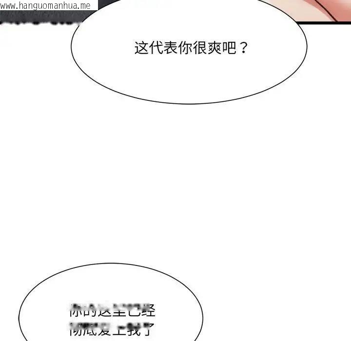 韩国漫画超微妙关系韩漫_超微妙关系-第14话在线免费阅读-韩国漫画-第85张图片