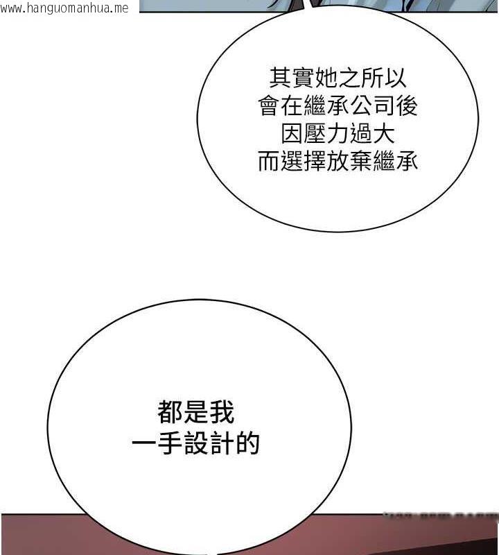 韩国漫画邪教教主韩漫_邪教教主-第37话-神秘访客在线免费阅读-韩国漫画-第99张图片