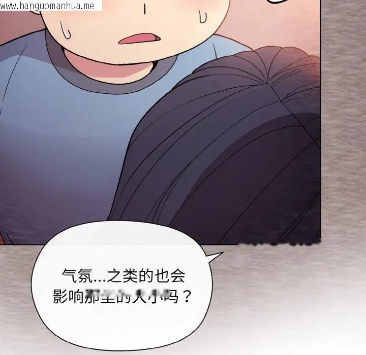 韩国漫画和美女上司玩游戏韩漫_和美女上司玩游戏-第6话在线免费阅读-韩国漫画-第36张图片