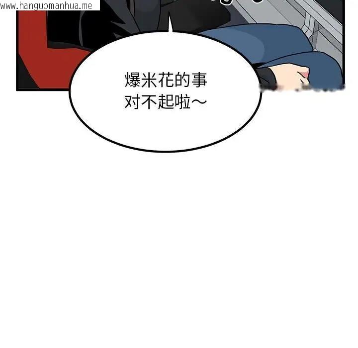 韩国漫画发小碰不得/强制催眠韩漫_发小碰不得/强制催眠-第22话在线免费阅读-韩国漫画-第123张图片