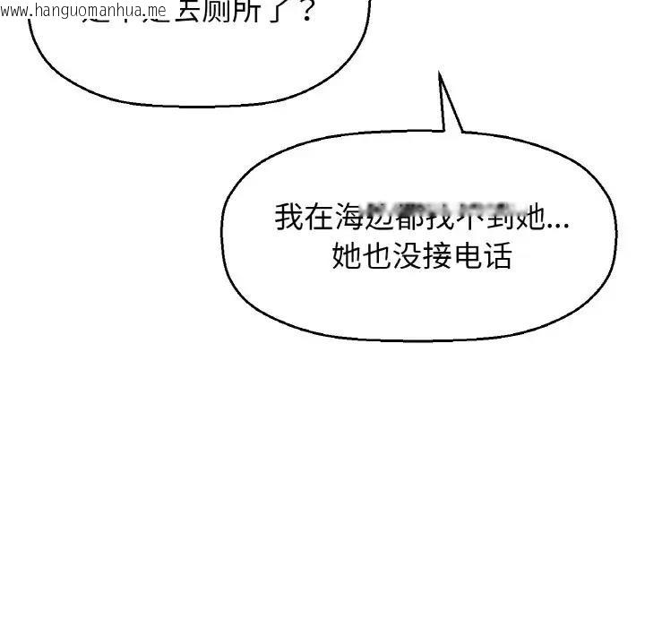 韩国漫画让人火大的她/我的女王韩漫_让人火大的她/我的女王-第26话在线免费阅读-韩国漫画-第171张图片