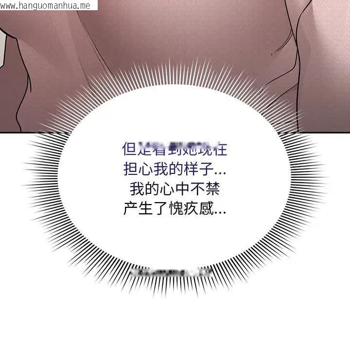 韩国漫画疫情期间的家教生活韩漫_疫情期间的家教生活-第120话在线免费阅读-韩国漫画-第15张图片